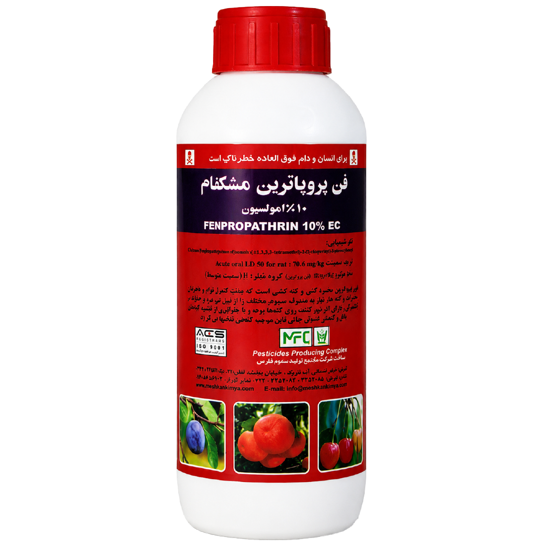 حشره کش فن پروپاترین مشکفام