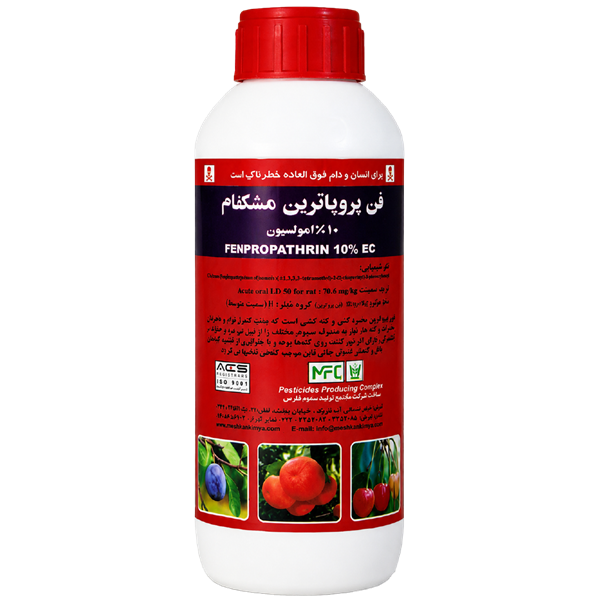    insecticide fan propatherine Meshkfam