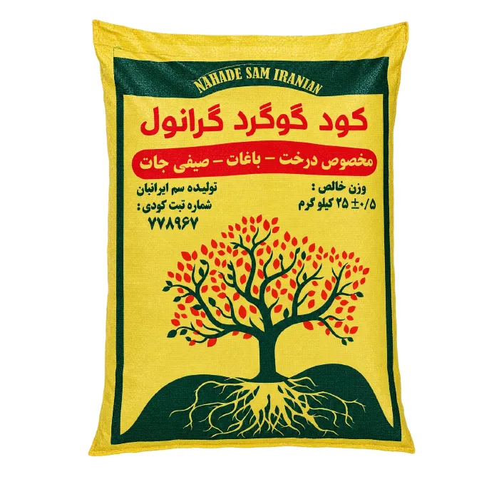  گوگرد گرانول نهاده سم ایرانیان