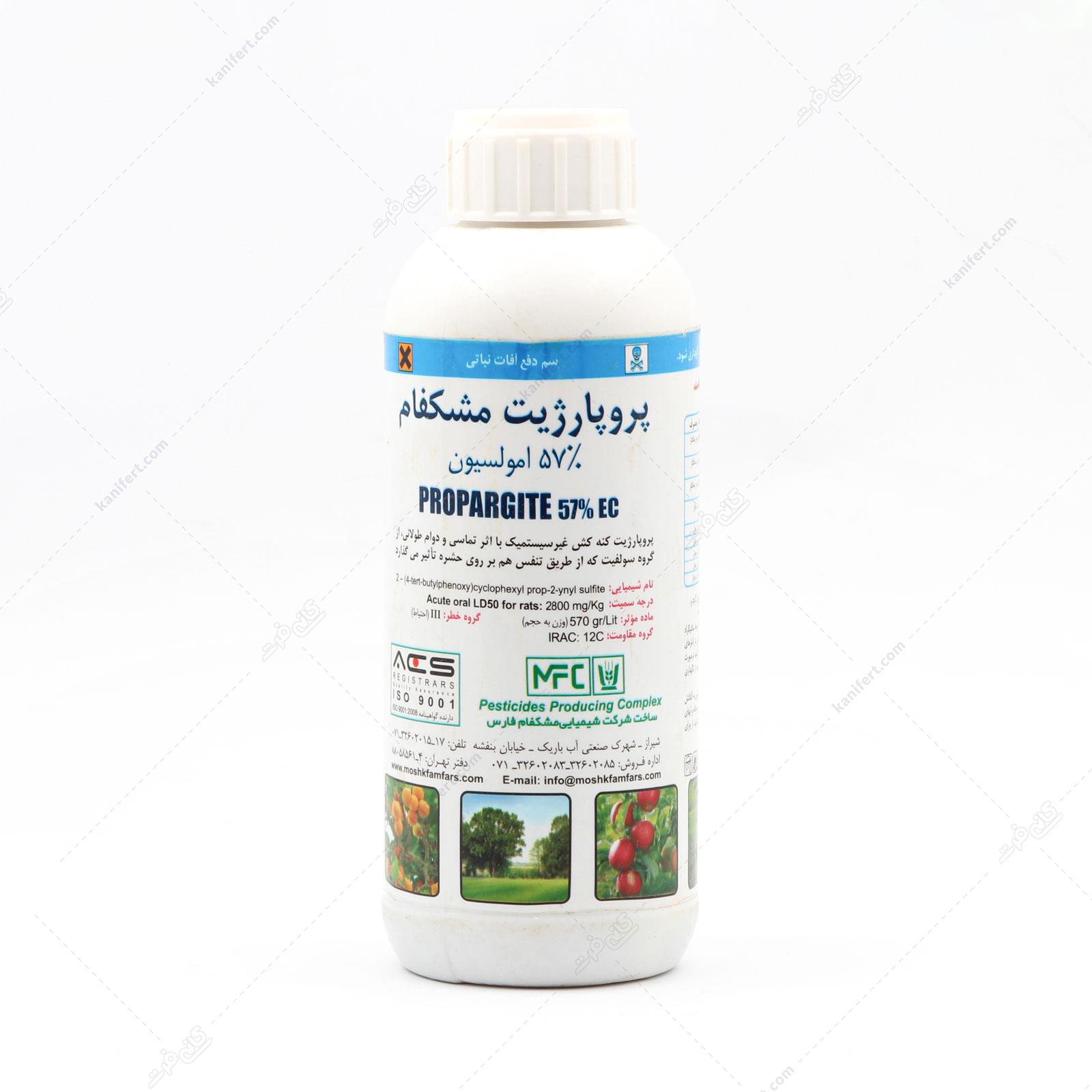 کنه کش پروپارژیت 57 % امولسیون شونده