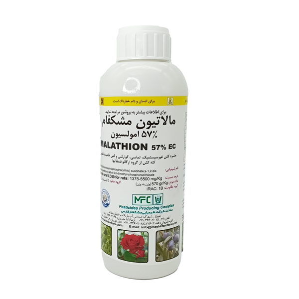 Malathion 57% emulsion, Fars Meshkafam