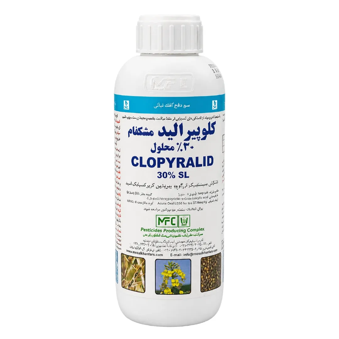 علف کش کلوپیرالید (لونترال) مشکفام
