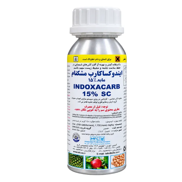 حشره کش آوانت (ایندوکساکارب) مشکفام