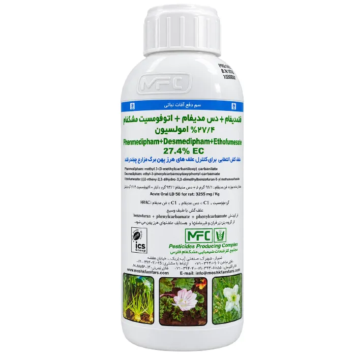 علف کش پروگرس (فن مدیفام + دس مدیفام+ اتوفومازیت) مشکفام فارس