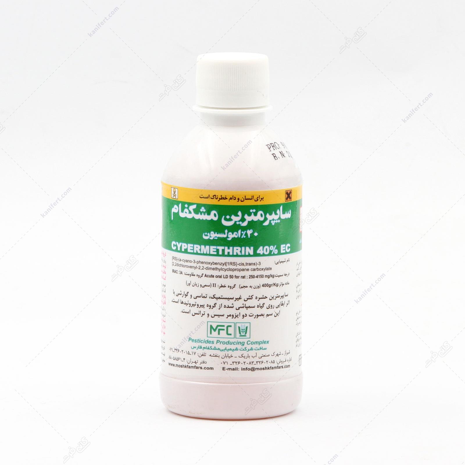 حشره کش سایپرمترین 40% EC مشکفام حجم 250 سی سی