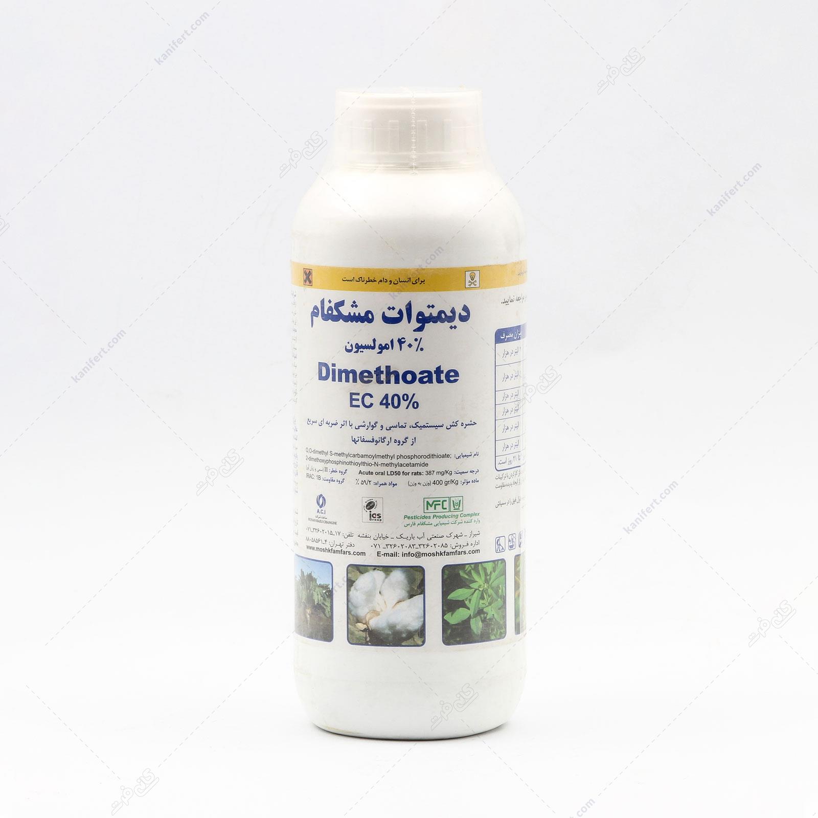 حشره کش دیمتوات 40% EC مشکفام