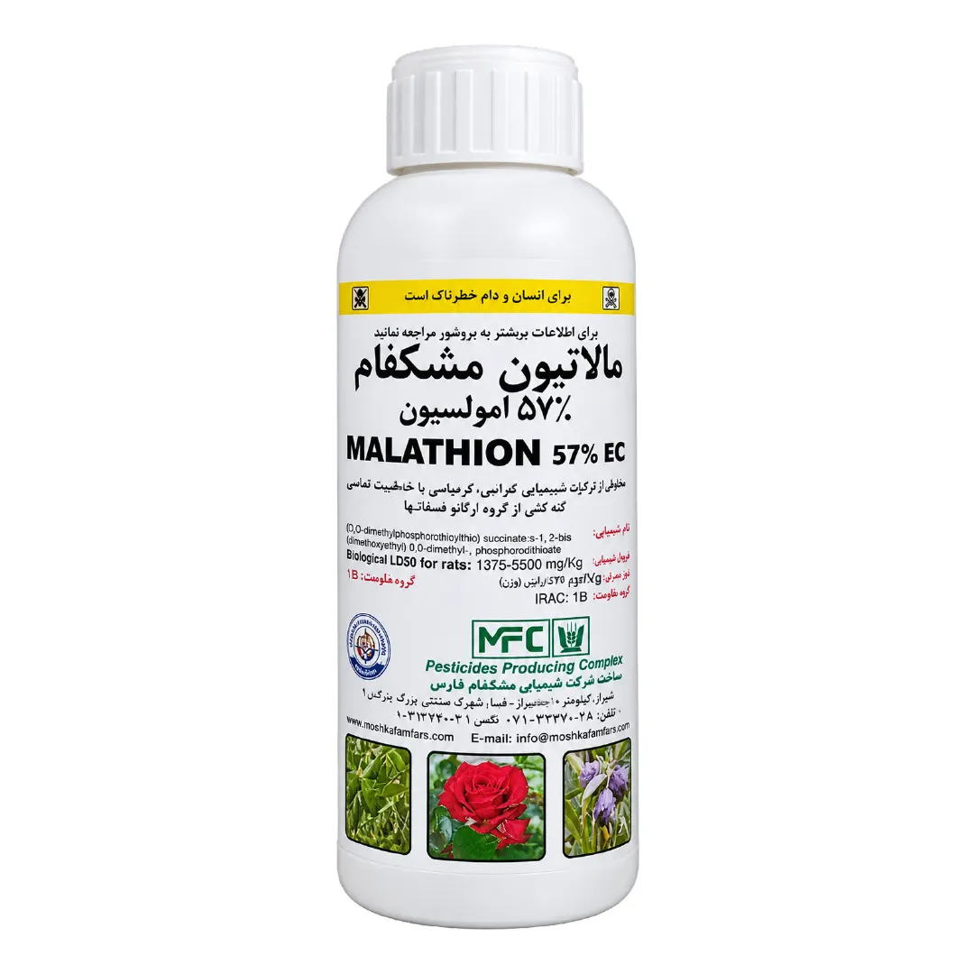 مالاتیون57% امولسیون مشکفام فارس