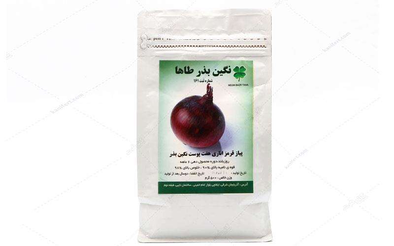بذر پیاز قرمز اناری هفت پوست نگین بذر