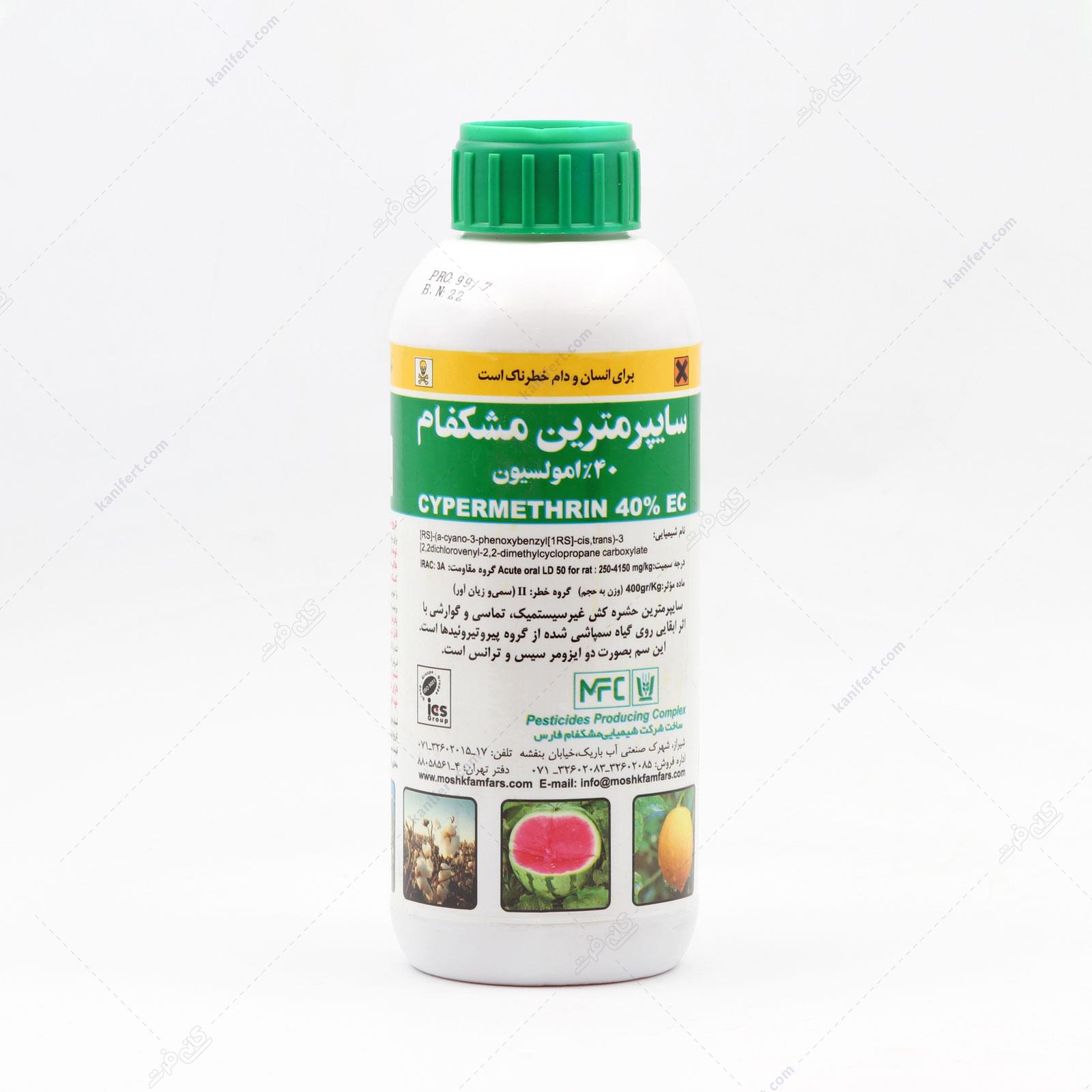 حشره کش سایپرمترین 40% EC مشکفام 