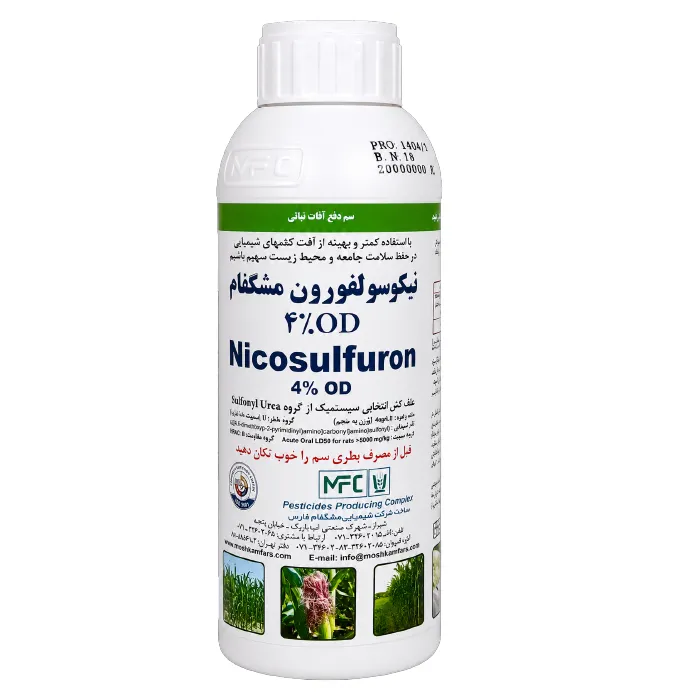 Nicosulfuron 4% OD Mushkfam