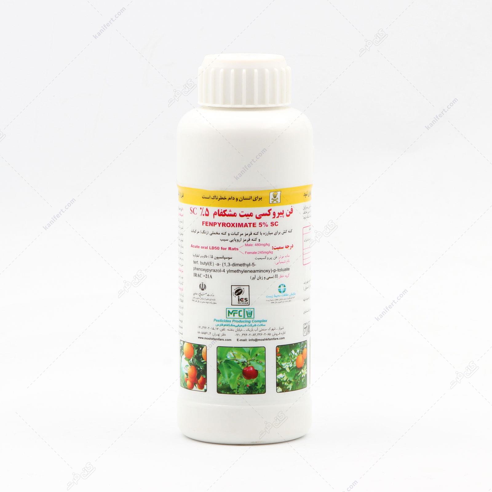 کنه کش فن پیروکسی میت 5% SC مشکفام