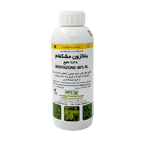 علف‌کش بنتازون 48%  مشکفام 