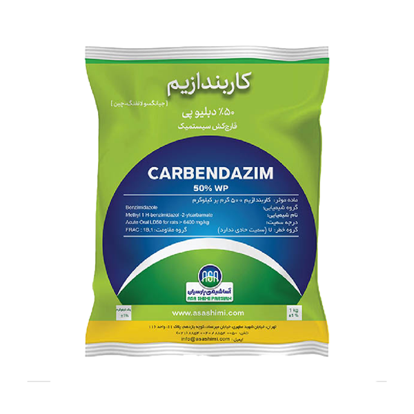 fertilizer powder Carbendazim 50% WP  Asashimi Parsian