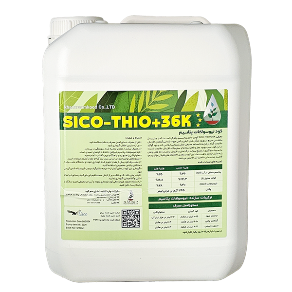  (Potassium thiosulfate, Khazarsam and fertilizer) SICO-THIO+36K 