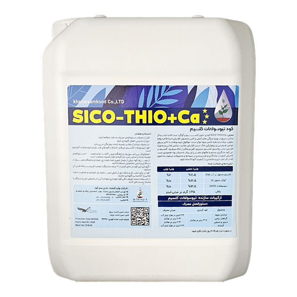  (Caspian calcium thiosulfate fertilizer, poison and fertilizer) SICO-THIO+Ca  