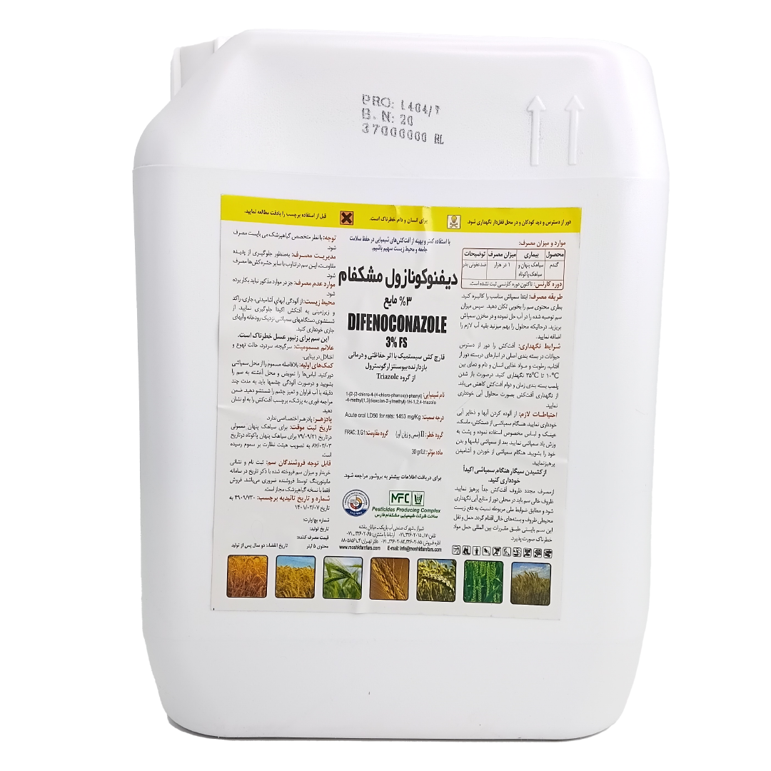 دیفنوکونازول 5 لیتری مشکفام