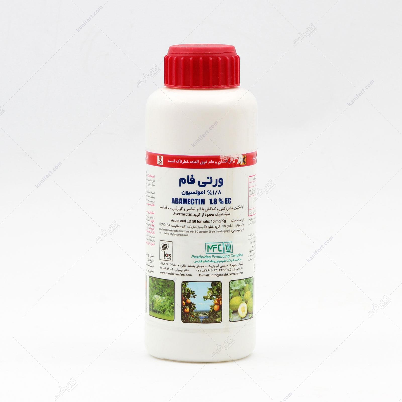 کنه کش آبامکتین 1/8%  امولسیون شونده