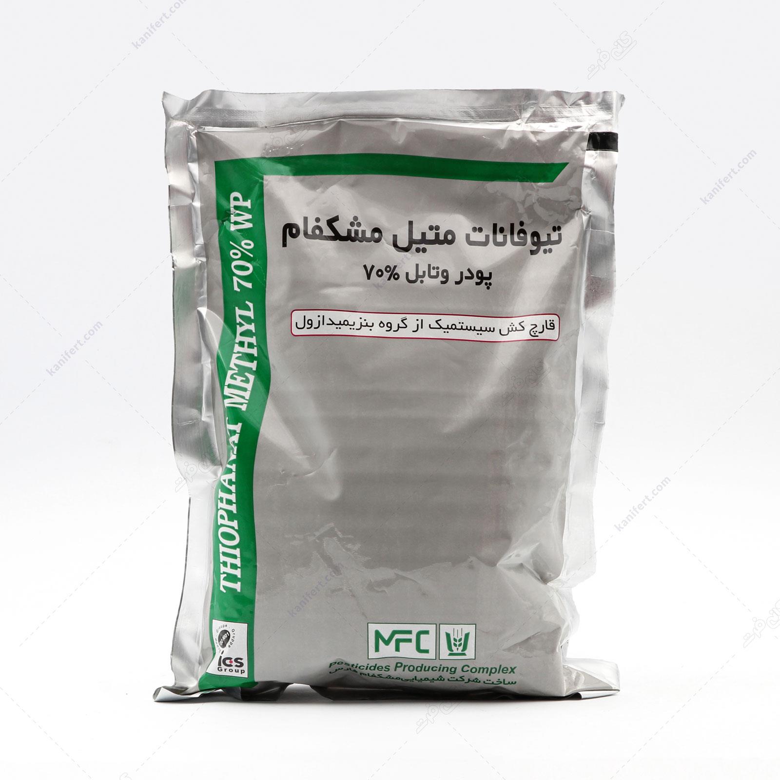 قارچ کش تیوفانات متیل 70 % WP