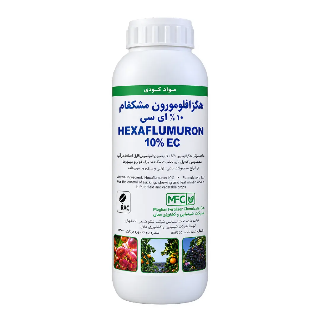 سم حشره کش هگزافلومورون (کنسالت) مشکفام فارس